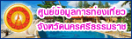 �ٹ������š�÷�ͧ����Ǩѧ��Ѵ�����ո����Ҫ